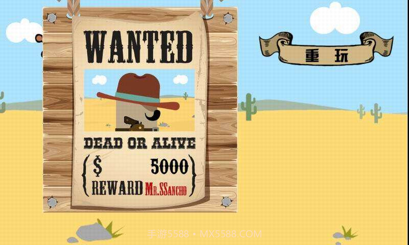 西部桑乔截图4 西部桑乔截图4