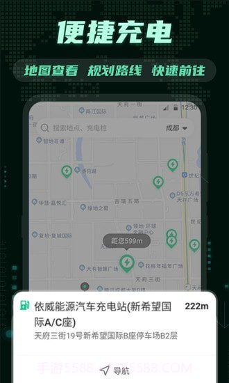 E充电桩截图1 E充电桩截图1