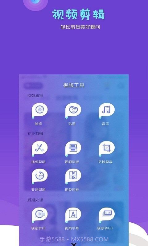 抖闪特效截图2 抖闪特效截图2