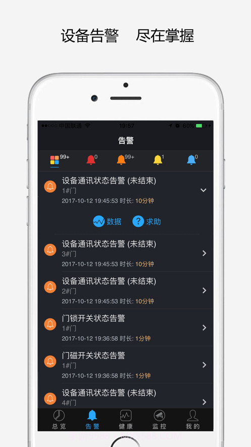 安山现场管理截图1 安山现场管理截图1