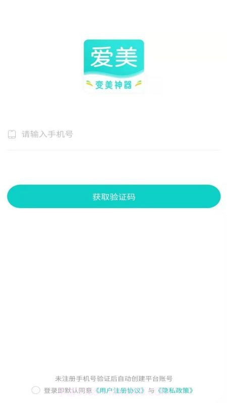 爱美截图3 爱美截图3