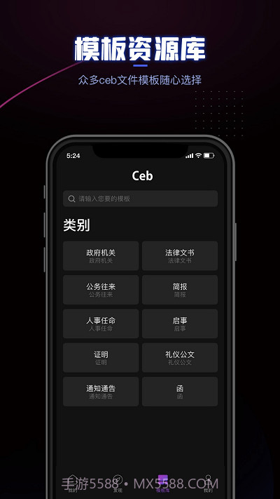 ceb阅读器安卓截图4 ceb阅读器安卓截图4