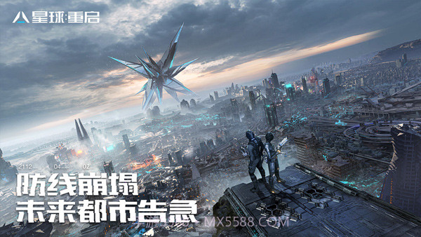 星球重启国际服截图2