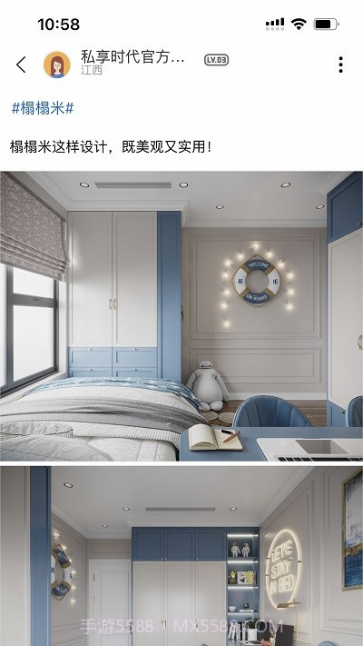 私享时代全屋定制截图2 私享时代全屋定制截图2