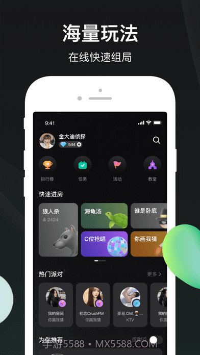 谁是凶手截图1