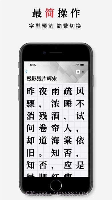 字体大全app截图3