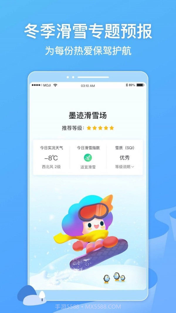 墨迹洗车截图1