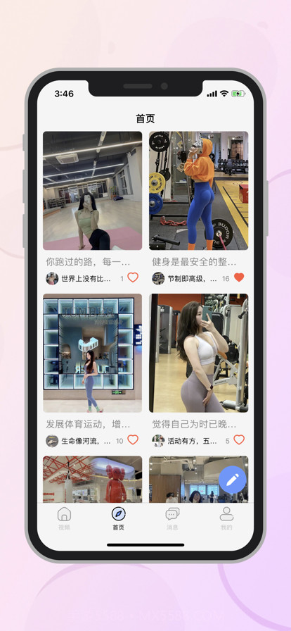 蜜健截图6 蜜健截图6