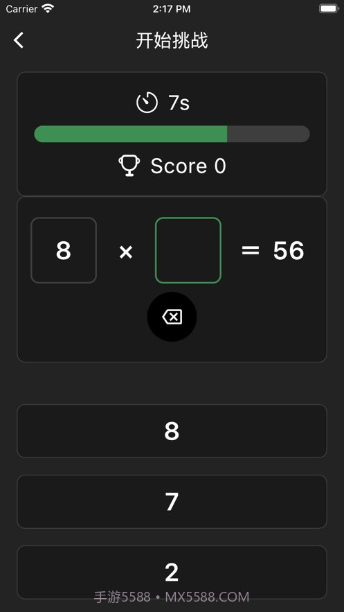 算式数字趣填充截图1