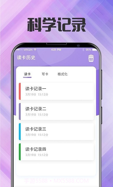 NFC门禁卡管家截图1 NFC门禁卡管家截图1