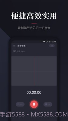 录音管家截图3 录音管家截图3