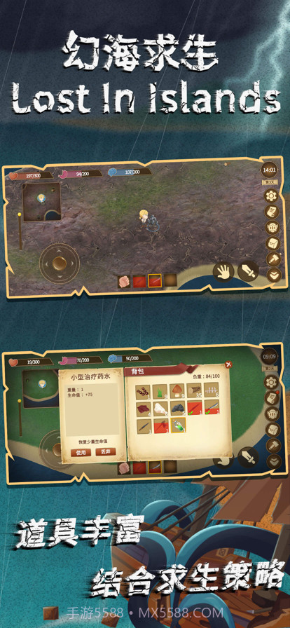 幻海求生截图10 幻海求生截图10
