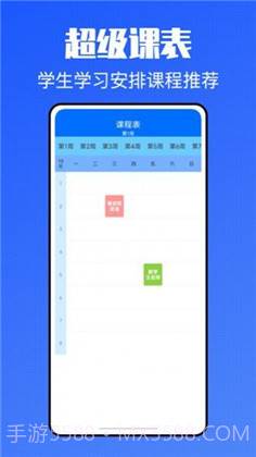 青课堂截图2 青课堂截图2