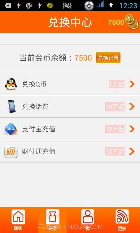 360赚钱-手机赚钱截图4