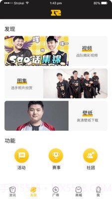 皇族俱乐部截图2 皇族俱乐部截图2