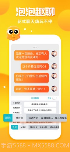 章鱼输入法截图3 章鱼输入法截图3