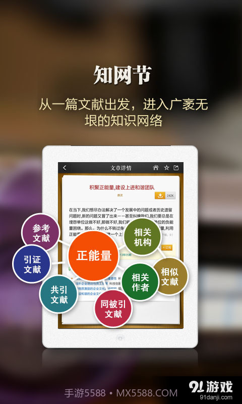 中国知网HD截图5 中国知网HD截图5