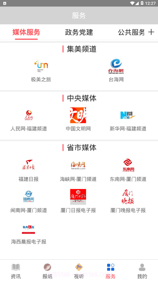 人文集美截图4 人文集美截图4