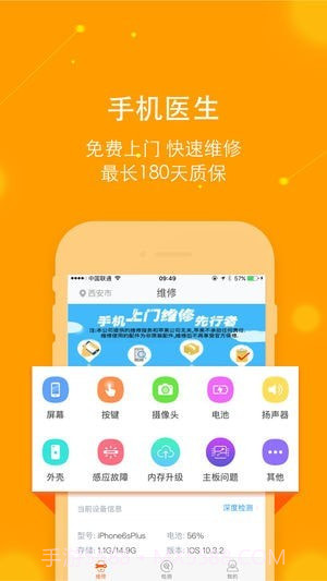 乐乐达工程师截图1 乐乐达工程师截图1