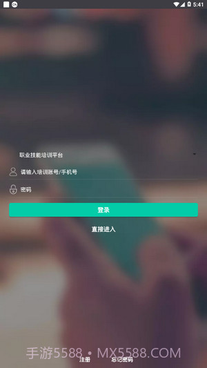 山东职业技能培训截图4 山东职业技能培训截图4