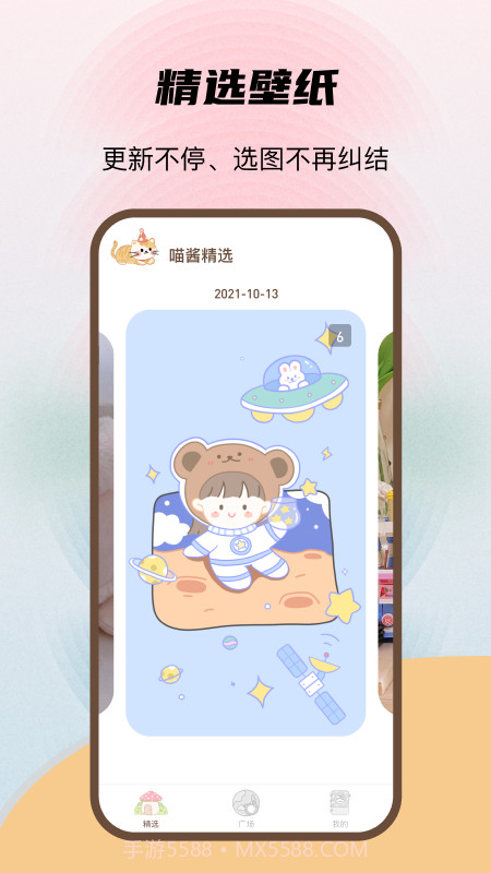 喵酱动态壁纸截图2