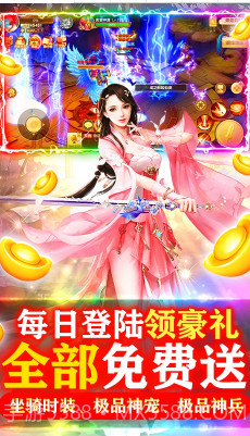 六界飞仙送VIP12版-六界飞仙送V12版 V5.2 截图3 六界飞仙送VIP12版-六界飞仙送V12版 V5.2 截图3