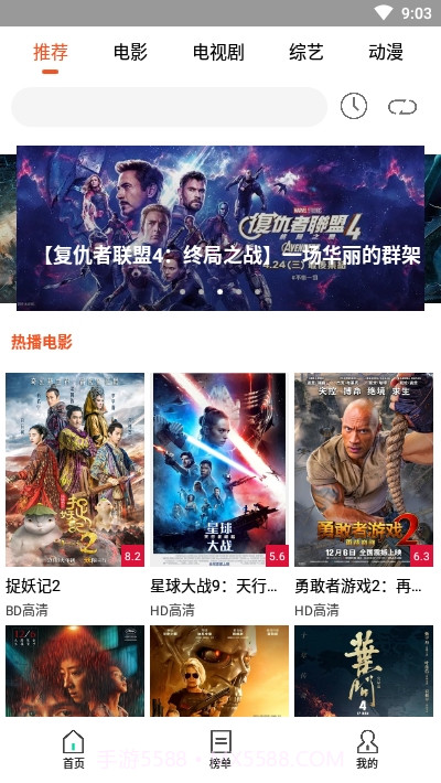 哆啦影视app截图1