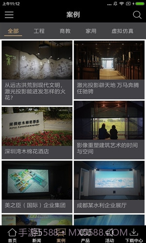 索尼投影截图5 索尼投影截图5