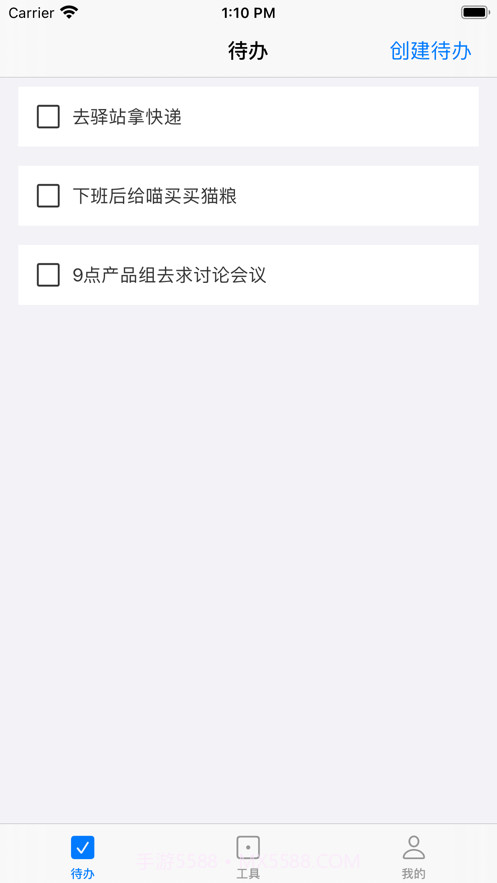ZQ提醒待办截图1 ZQ提醒待办截图1