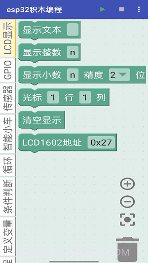 esp32积木编程截图3 esp32积木编程截图3