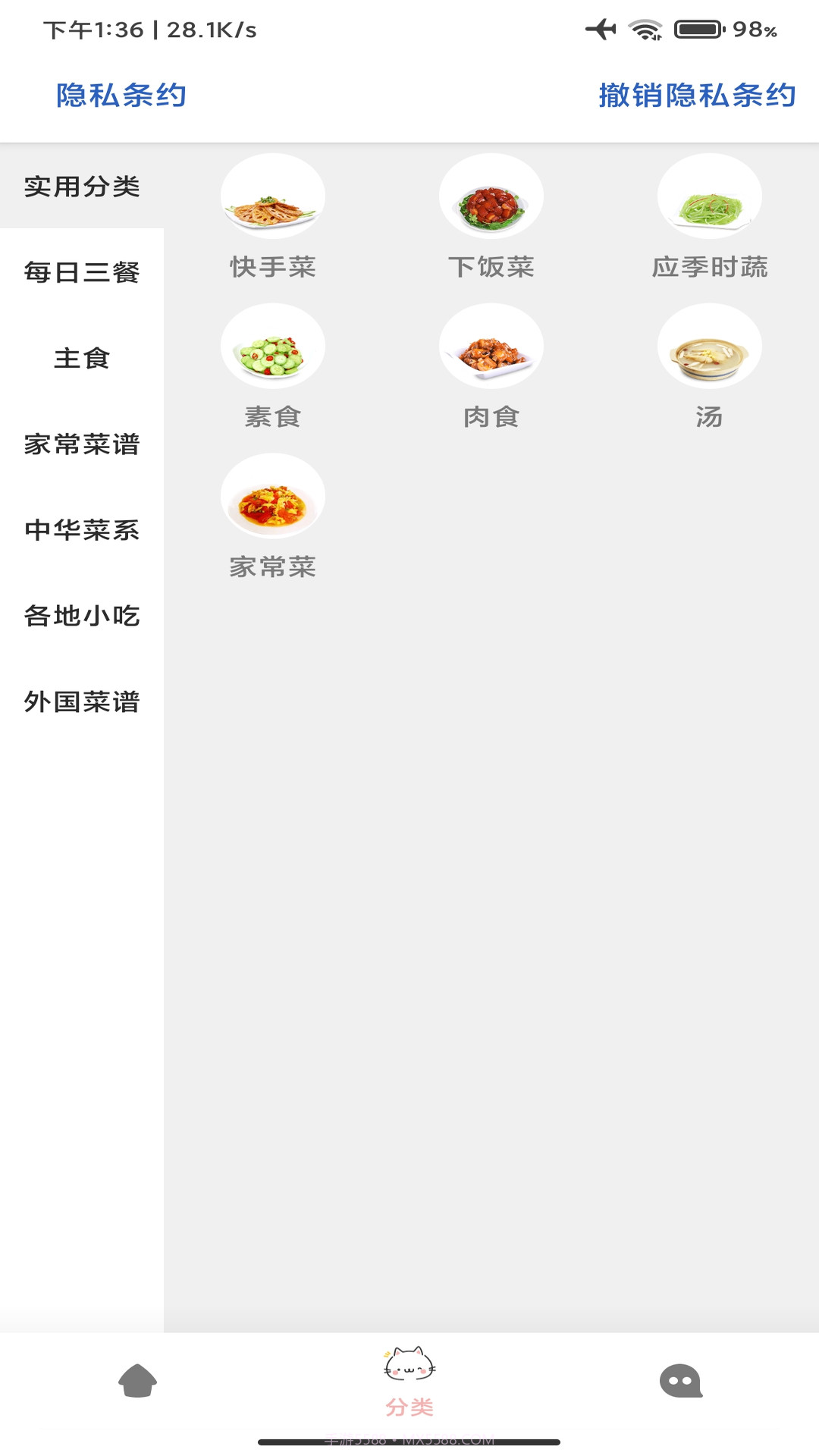 米乐手机美食截图3 米乐手机美食截图3