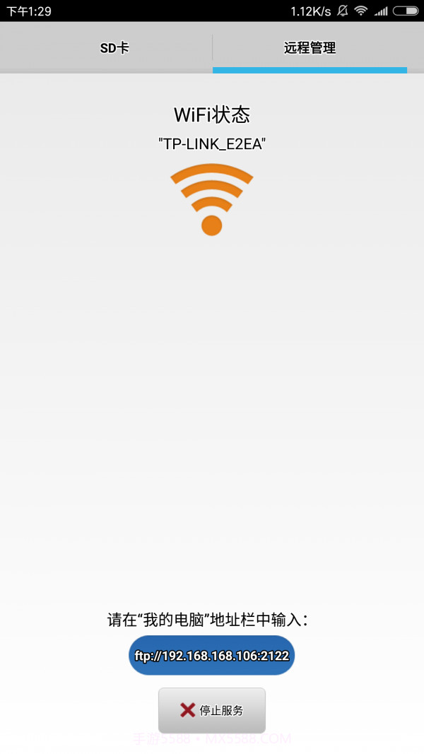 filza文件管理器截图3