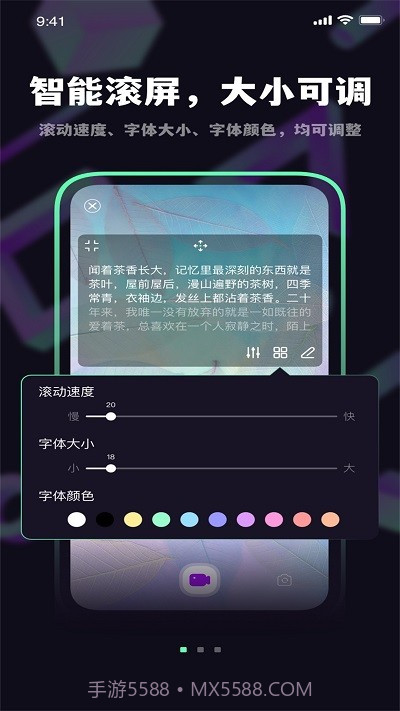 轻提词编辑器截图2 轻提词编辑器截图2