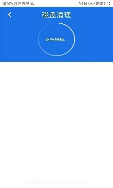 超级安全大师2022截图1 超级安全大师2022截图1