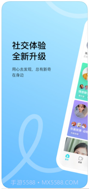 MOMO陌陌截图1 MOMO陌陌截图1