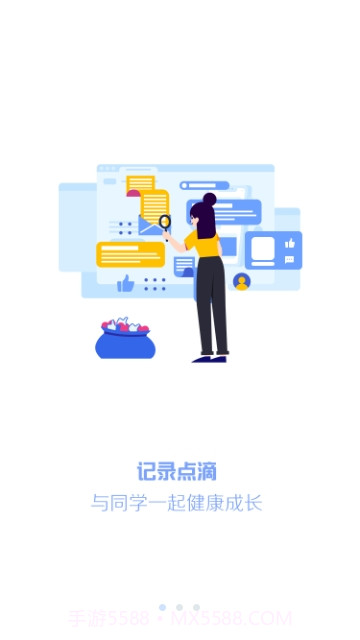 瑞儿美健康截图1