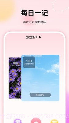 千本手账管家截图1