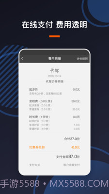 U享代驾客户截图2