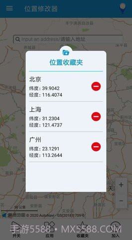 位置修改器(Location Cheater)截图3 位置修改器(Location Cheater)截图3