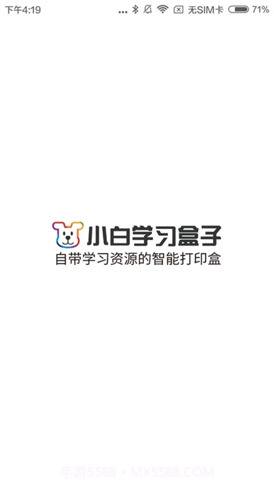 小白学习盒子截图1 小白学习盒子截图1