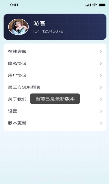 熊猫爱扫描截图2