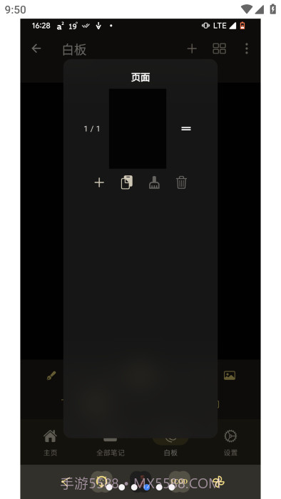saber手写笔记截图2