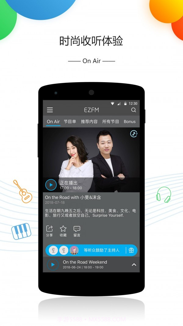 EZFM截图2 EZFM截图2