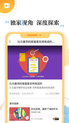 快财截图4 快财截图4