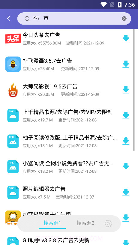 应用多多截图2 应用多多截图2