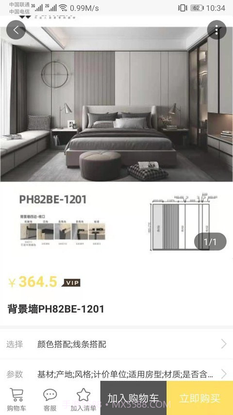 良木轻作截图3 良木轻作截图3