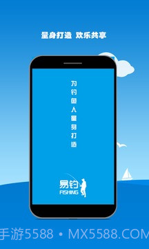 易钓截图1 易钓截图1