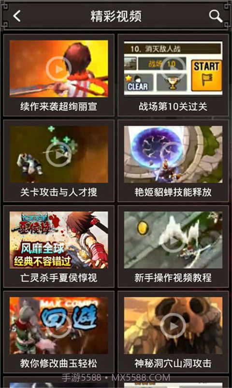 亡灵杀手夏侯惇中文版攻略截图1