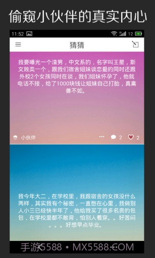 猜猜截图2 猜猜截图2