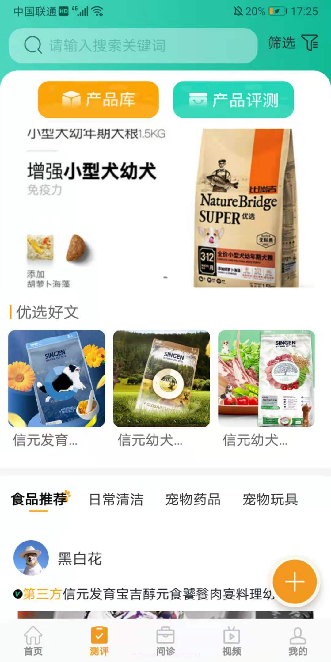 养宠无忧截图1 养宠无忧截图1